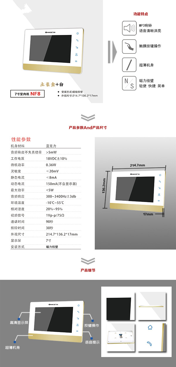 凌云县楼宇可视室内主机一号