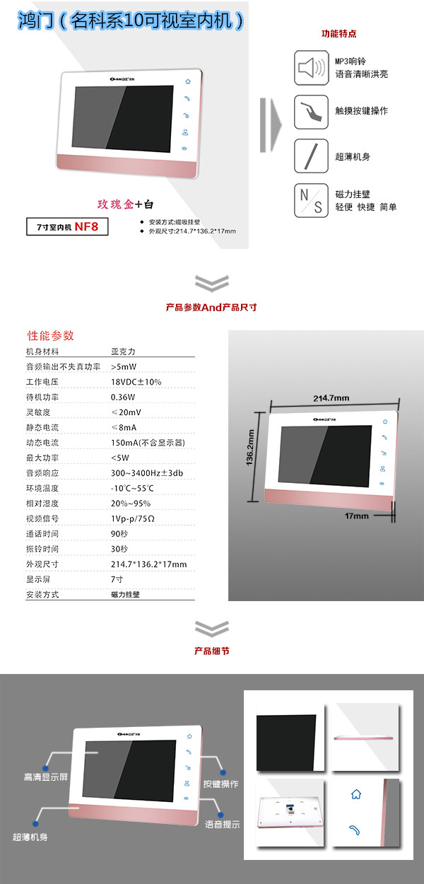 凌云县楼宇对讲室内可视单元机