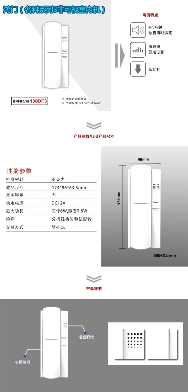 凌云县非可视室内分机