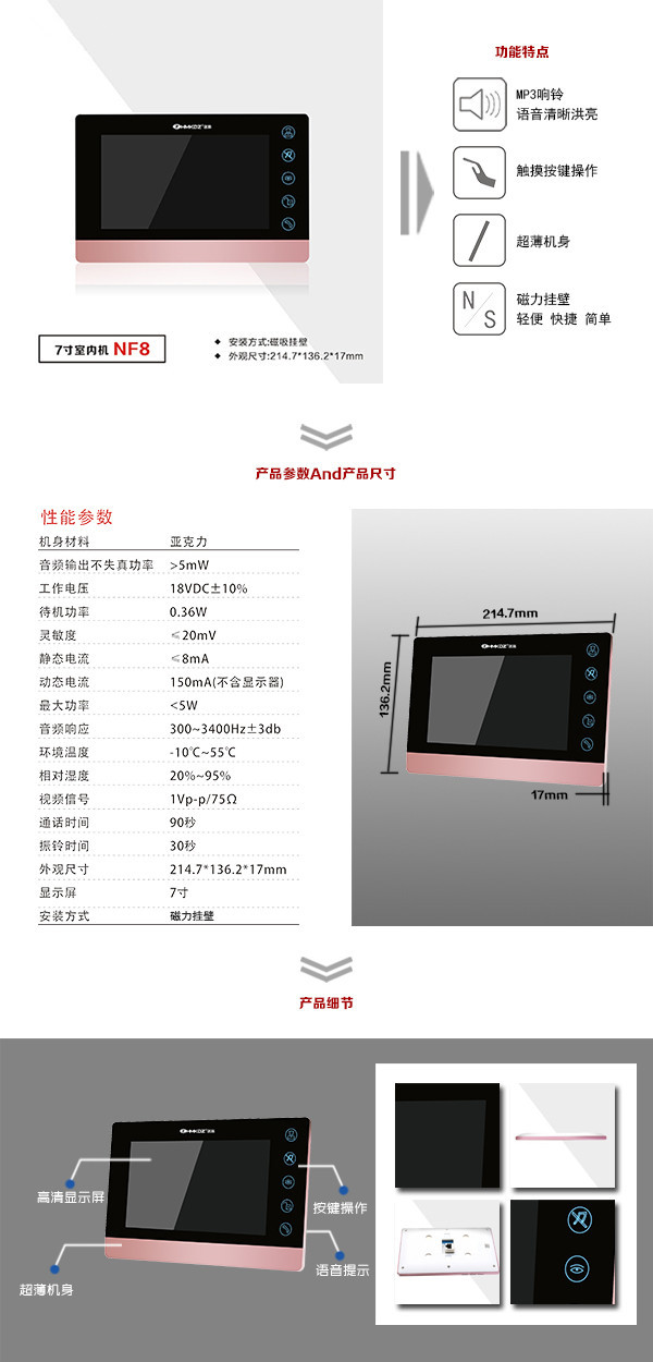 凌云县楼宇可视室内主机二号