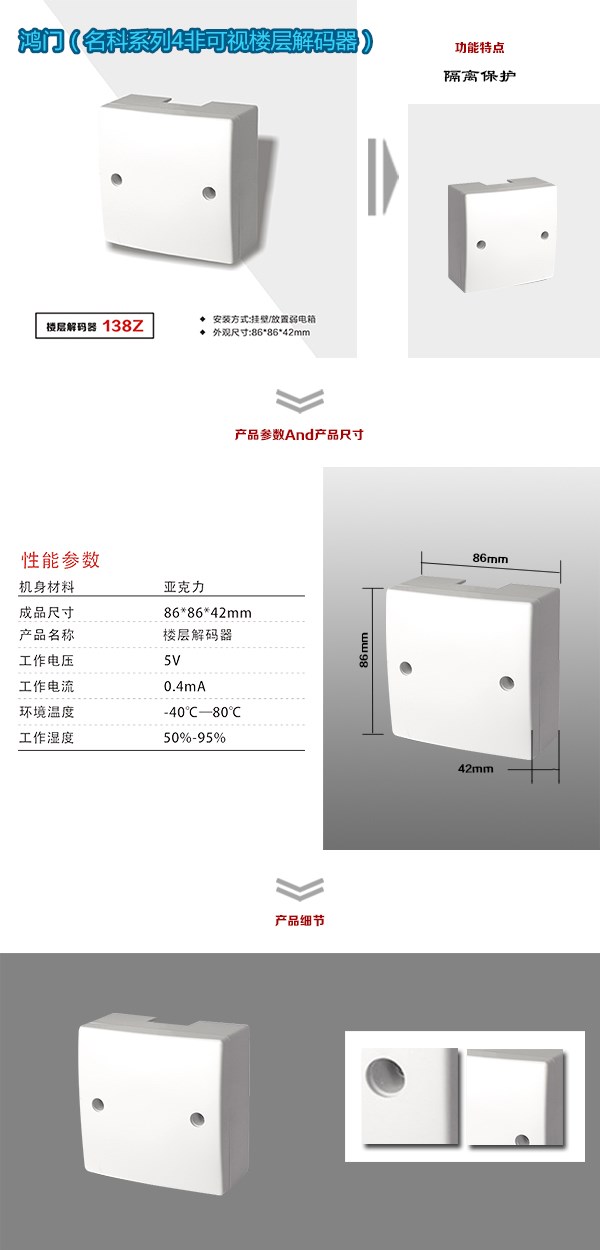 凌云县非可视对讲楼层解码器