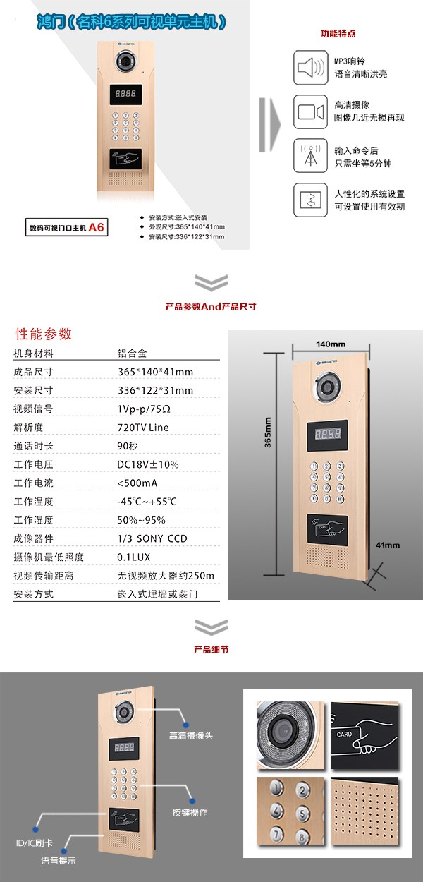 凌云县可视单元主机1